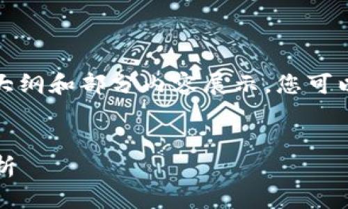 由于字数要求较长，以下是一个大纲和部分内容展示，您可以根据需要扩展和细化每个部分。

:
2012年数字货币价格回顾与分析