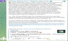 深入解析数字货币收割骗局套路：如何识别与防