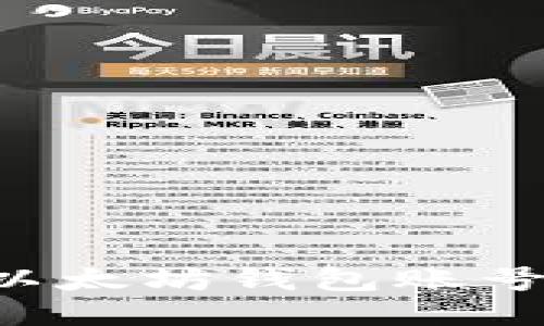 如何找回以太坊钱包账号：全面指南