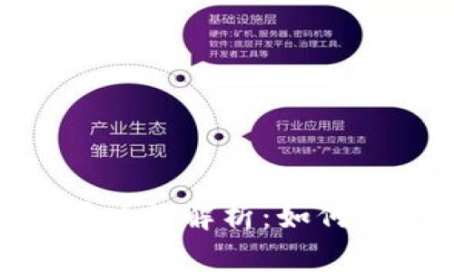 比特派中的Token工厂功能解析：如何创建和管理区块链代币
