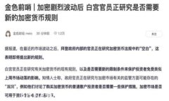 Bitpie钱包安全性分析与用户指南