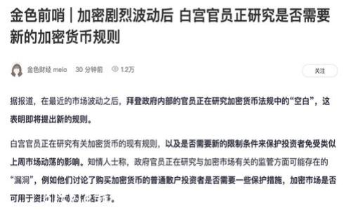 
Bitpie钱包安全性分析与用户指南