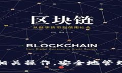 biao ti/biao ti比特派下载官网网址大全：全面解析