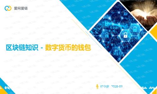 比特派钱包全面支持HECO链：开启去中心化金融的新篇章