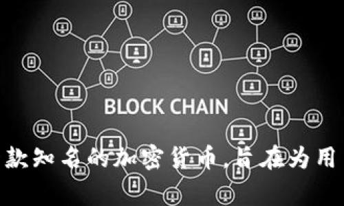 比特派（Bitpie）的创始人是刘伟（Liang Wei），他也是比特派背后的团队成员之一。比特派是一款知名的加密货币，旨在为用户提供安全、便捷的数字资产管理服务。如果你需要更详细的信息或有其他相关问题，请告诉我！