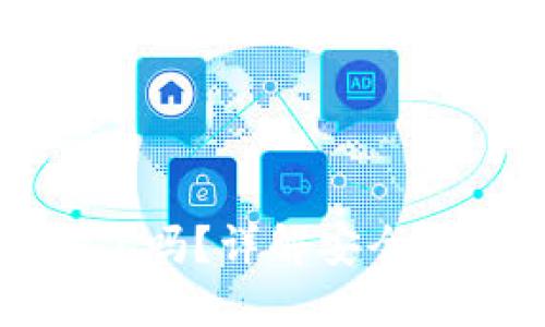 比特派爆雷了吗？详解安全性与用户保护