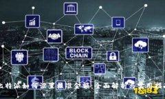 比特派如何设置核准金额：全面解析与实用指南